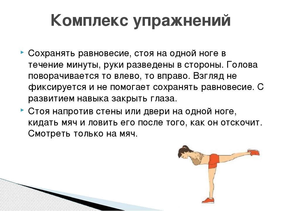 Статические упражнения