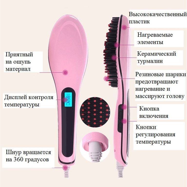Расчёска-выпрямитель для волос: как работает, как пользоваться, рейтинг, отзывы