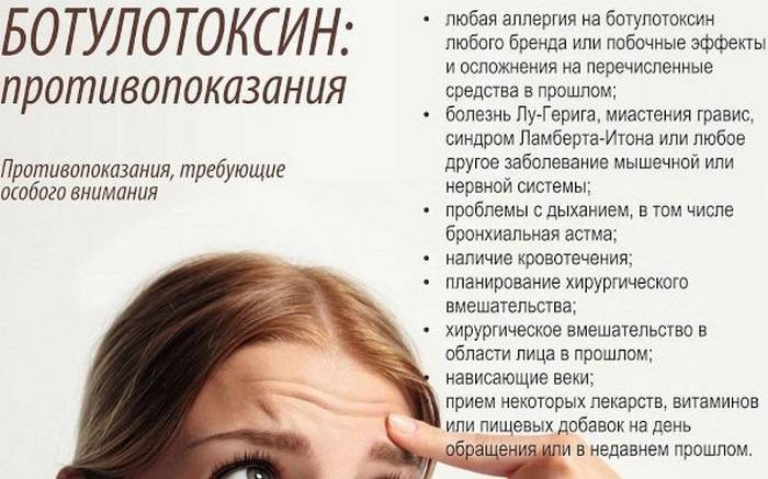 Диспорт: преимущества и противопоказания, что лучше инъекции диспорта или ботокса