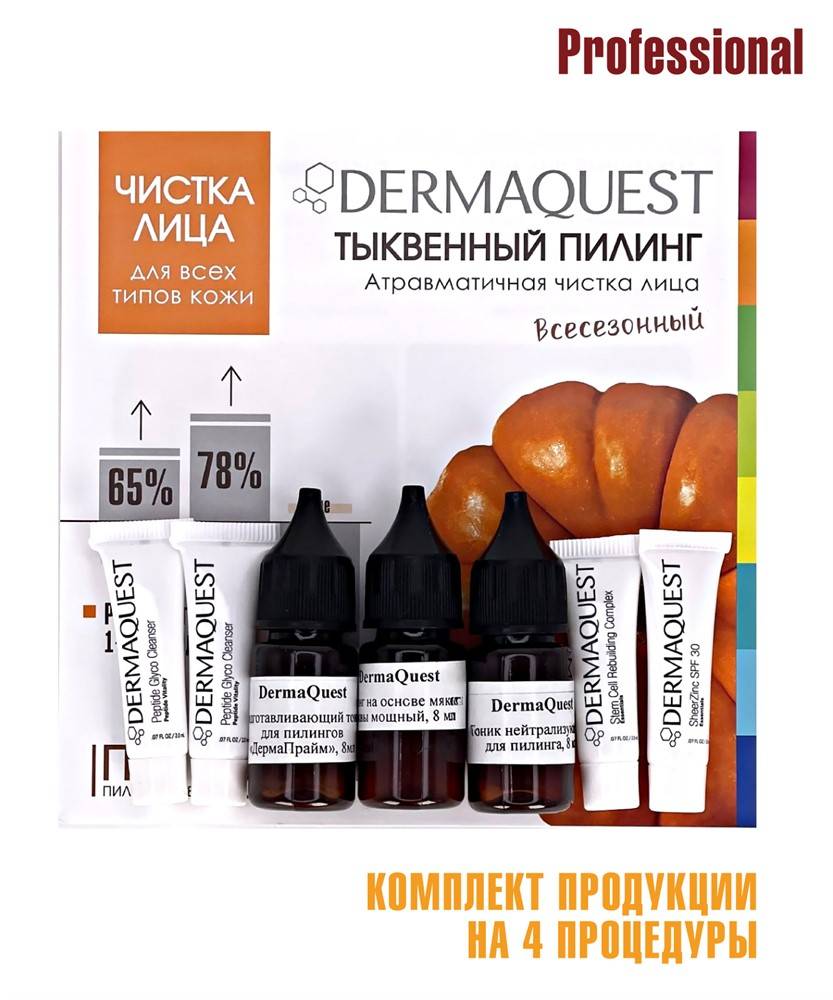 Метод применения пилинга тыквенного "meillume" - peakpulsen.ru