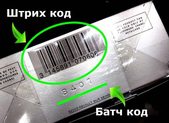 Проверка косметики на подлинность и срок годности: как узнать по батч ...