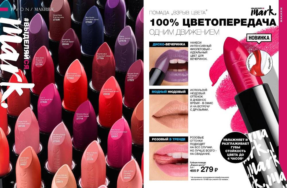 Губная помада avon "сияние цвета". отзывы