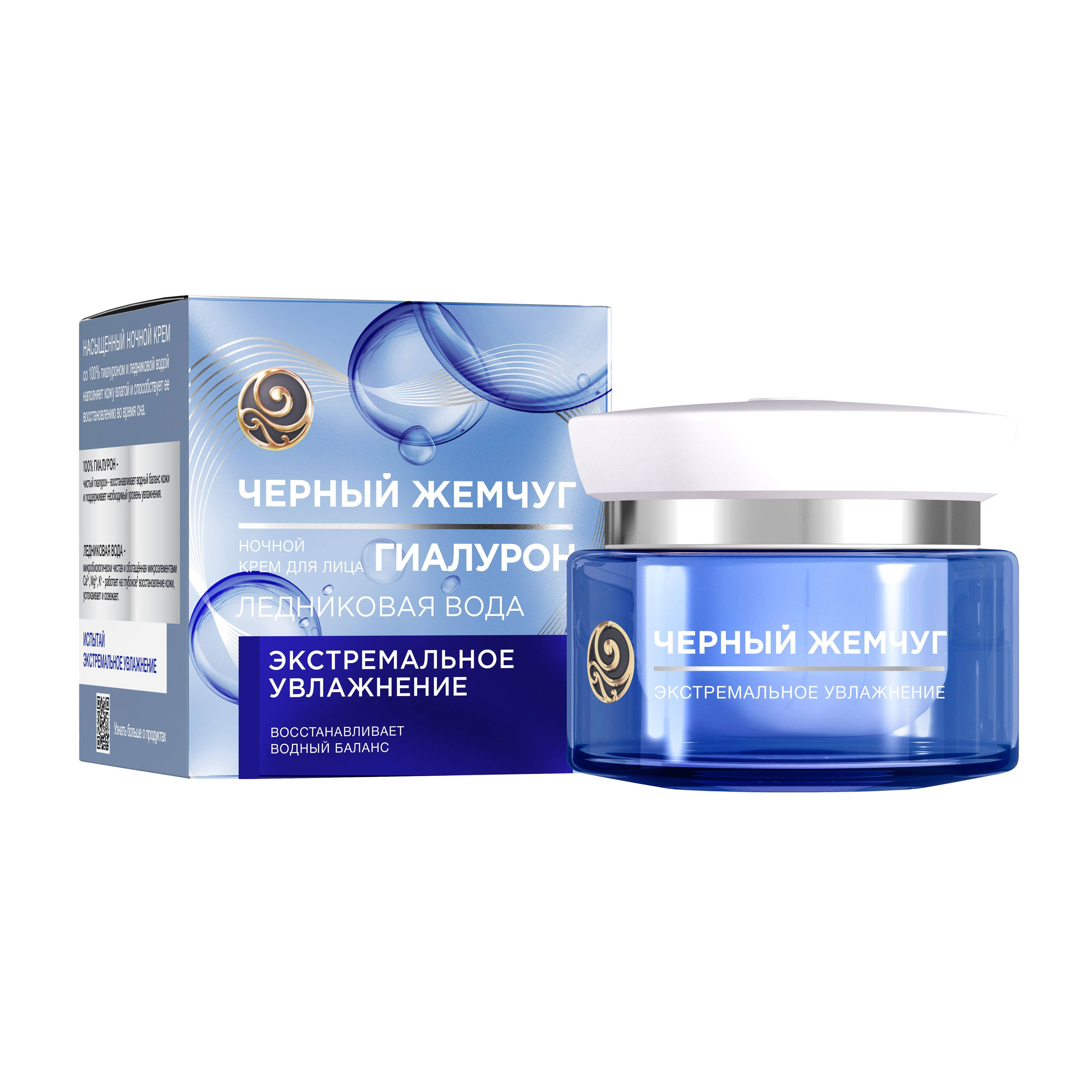"dream cream" от "черный жемчуг". крем "черный жемчуг": отзывы косметологов золотая коллекция черный жемчуг - портал о гормонах
