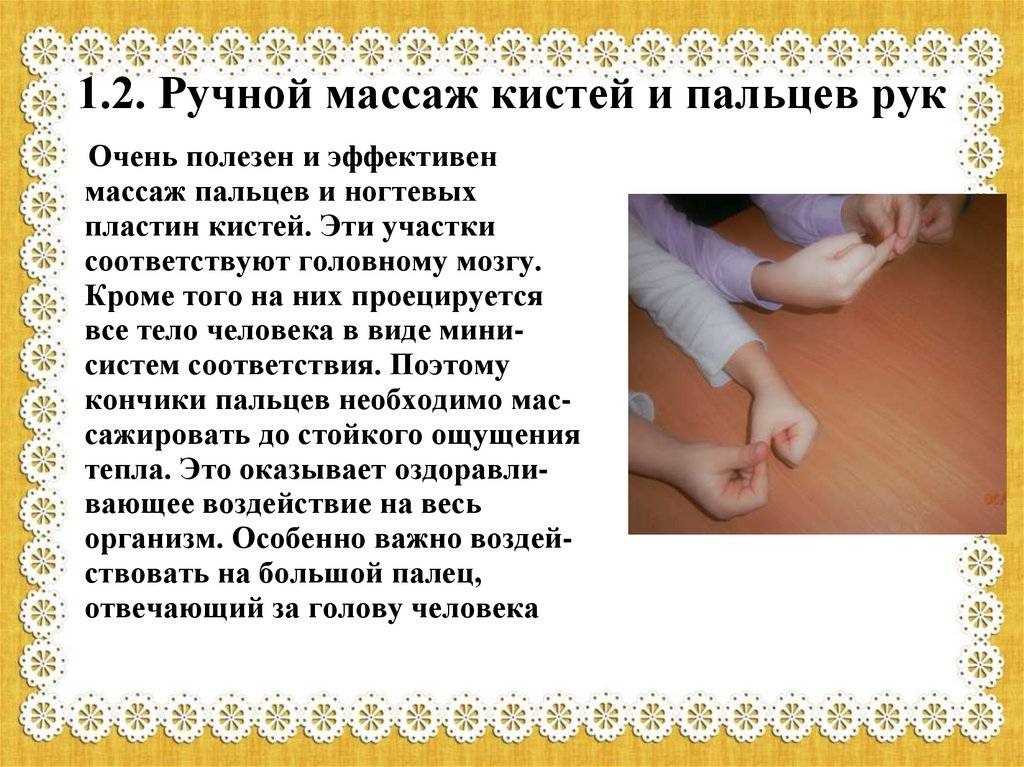 Китайский массаж пальцев: оздоровление за 1 минуту в день