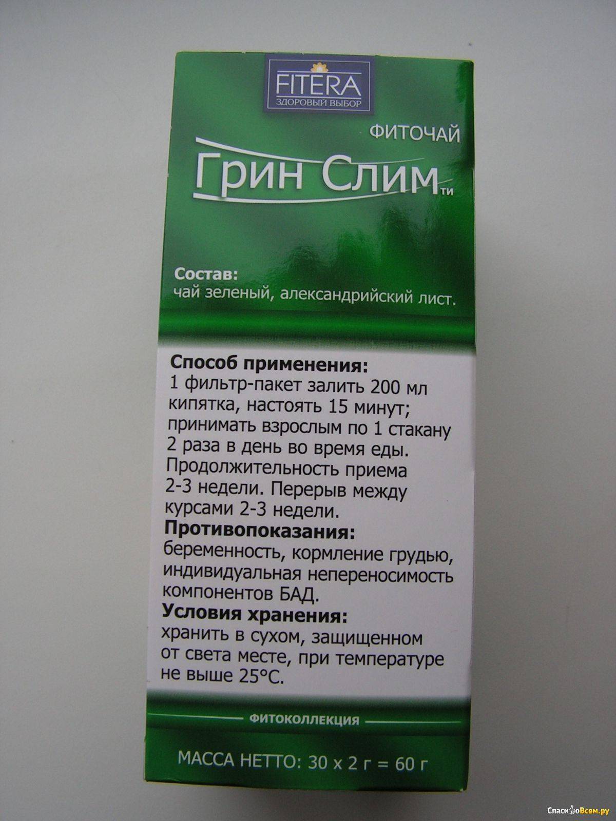 Чай и другие напитки для похудения и плоского живота – готовим дома