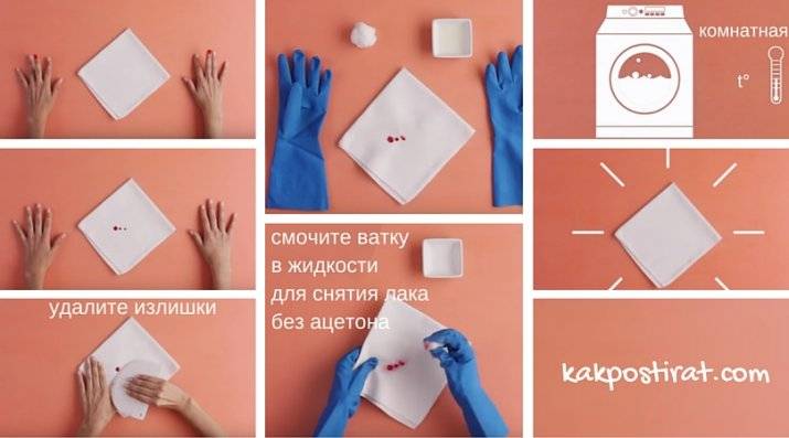 Как убрать лак для ногтей, который попал на одежду: домашние способы