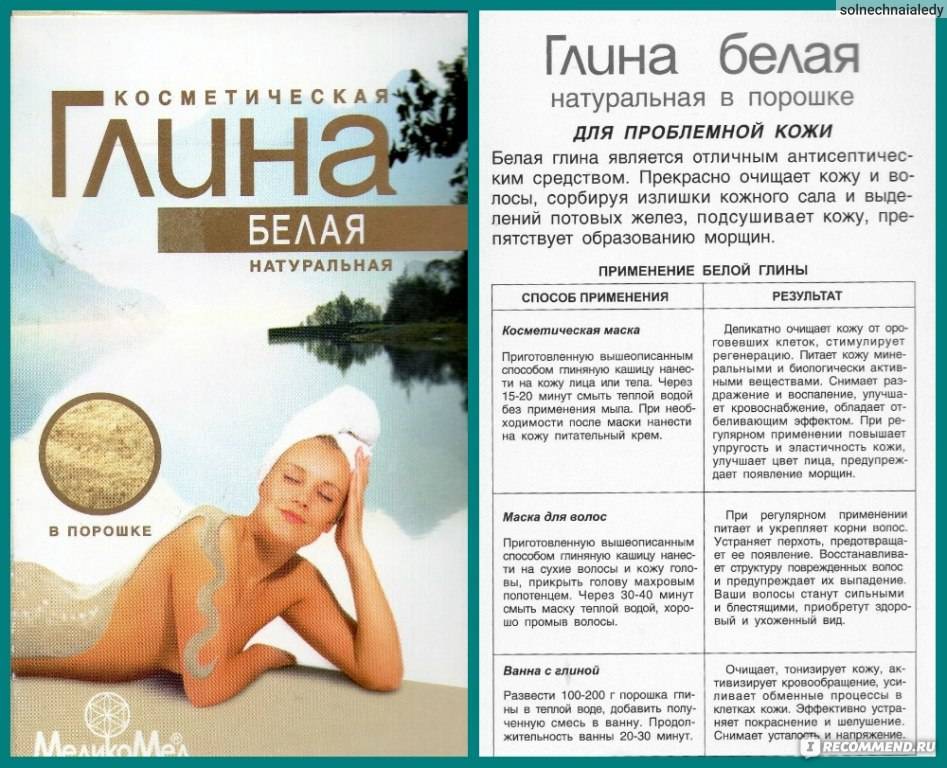Маска из глины для лица: рецепты из зеленой, желтой, красной и розовой глин