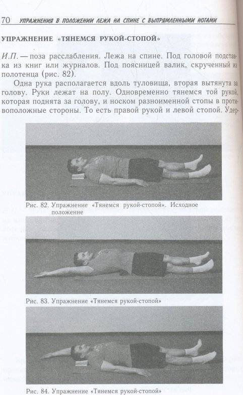 Почему стало модно лежать на валике из полотенца и так ли это полезно для спины?