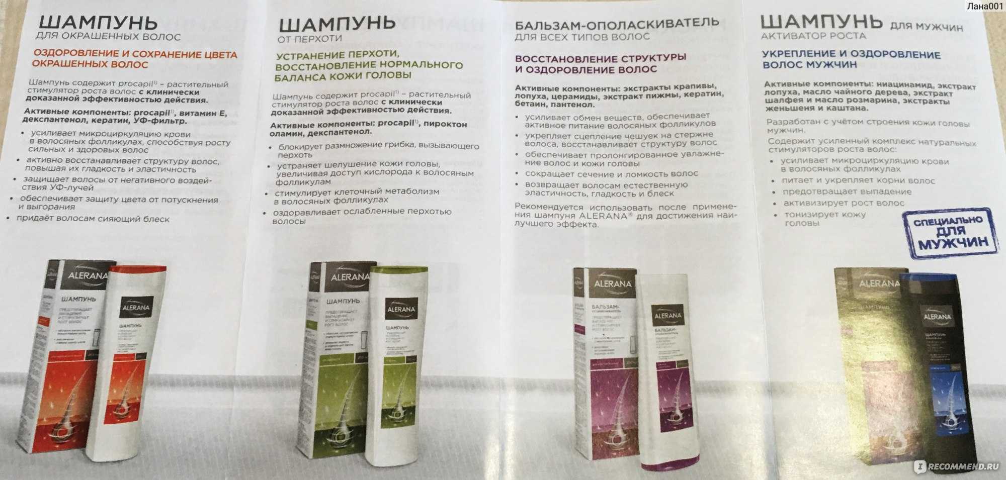 50 шампуней для лечения перхоти: самый лучший с селеном и профессиональные