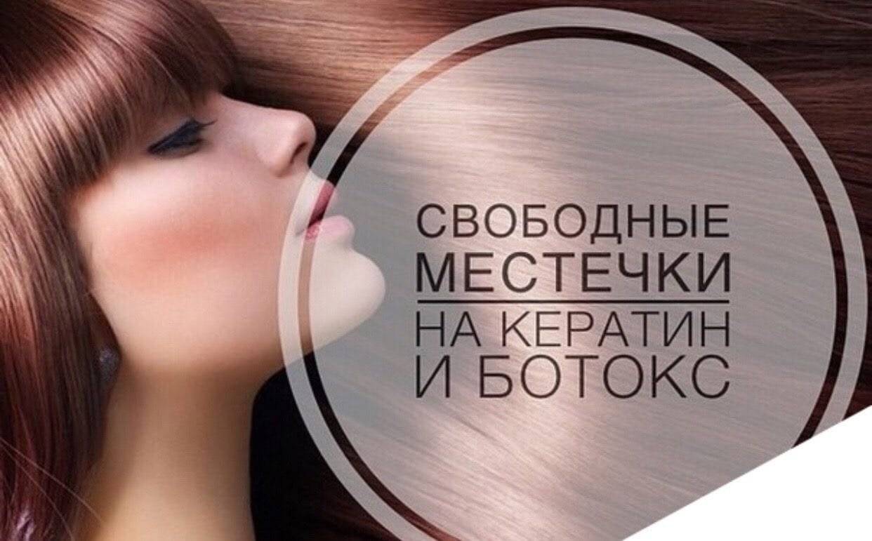 Что такое ботокс для волос: 30 самых популярных вопросов