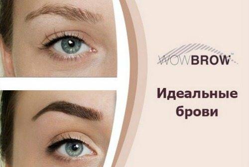 Ламинирование бровей в салоне
