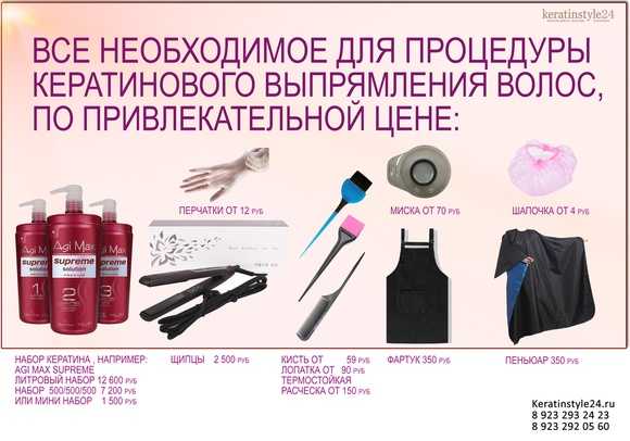 Домашние средства для выпрямления волос