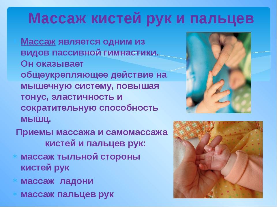 Самомассаж рук в оздоровительных и косметических целях