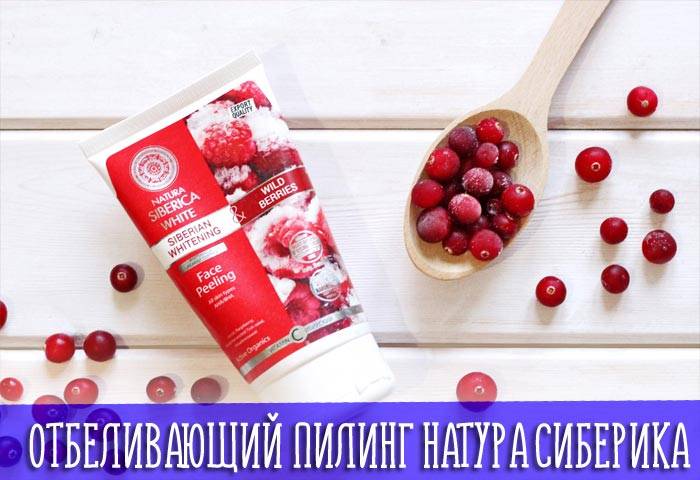 Отбеливающий пилинг для лица отзывы