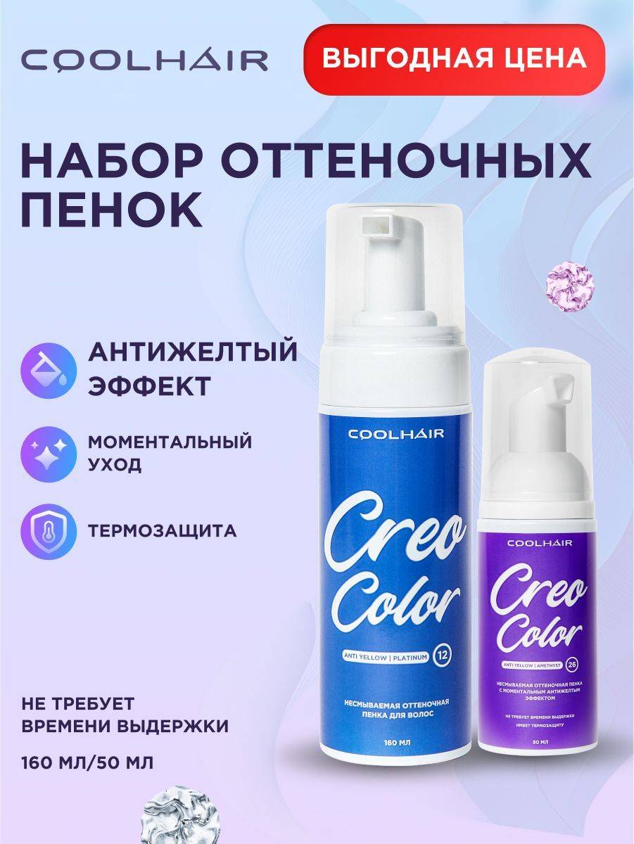 Оттеночная пенка для волос, тонирующий мусс, инструкция по применению к оттеночной краске для волос