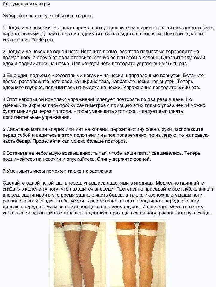 Как убрать жир с икр