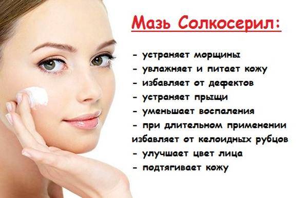 Поможет ли димексид и солкосерил от морщин? ответ нам подскажут отзывы косметологов и испытавших на себе
димексид и солкосерил от морщин - отзывы косметологов