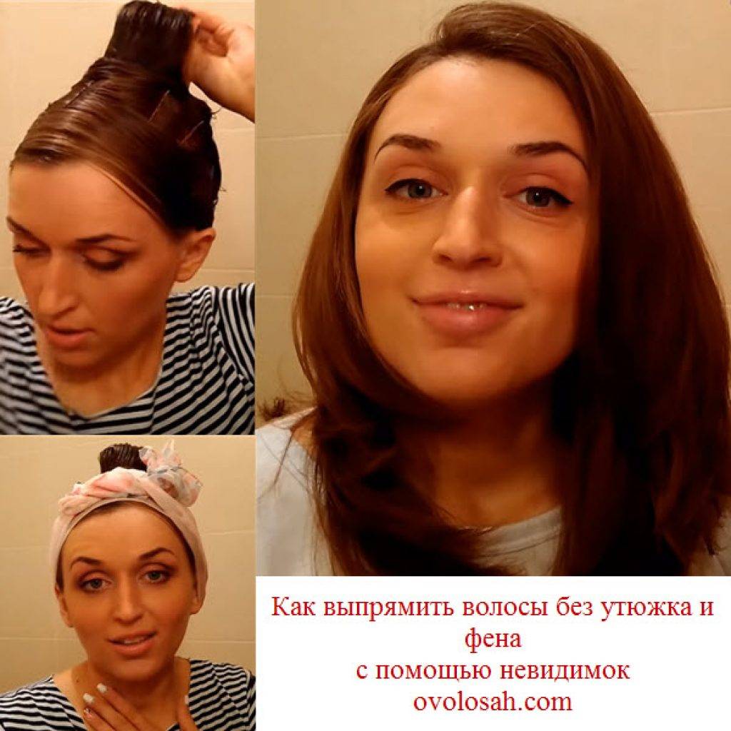 Как выпрямить волосы утюжком, феном и без них в домашних условиях :: инфониак