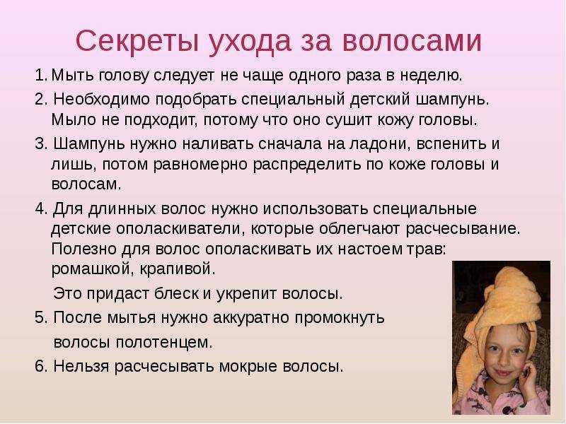 Уход за волосами блондинкам в домашних условиях: советы специалистов