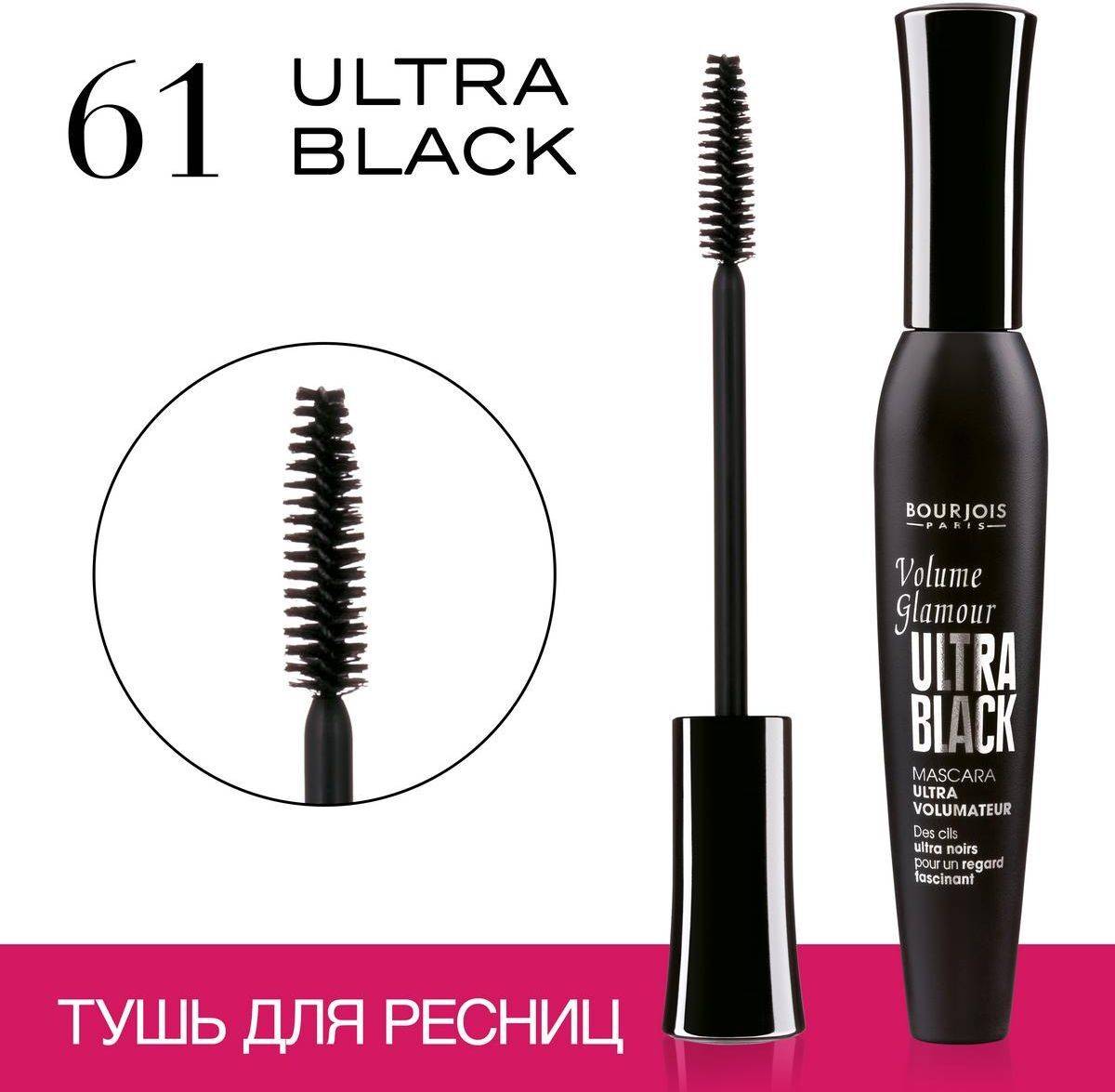 Подробный обзор на тушь bourjois volume reveal - про-лицо.ру