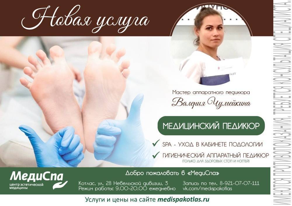 Как ухаживать за ногами после педикюра