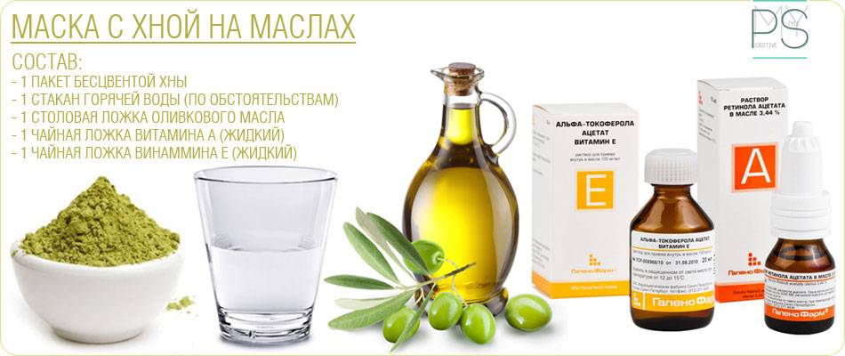 Маски для волос из хны бесцветной: как делать