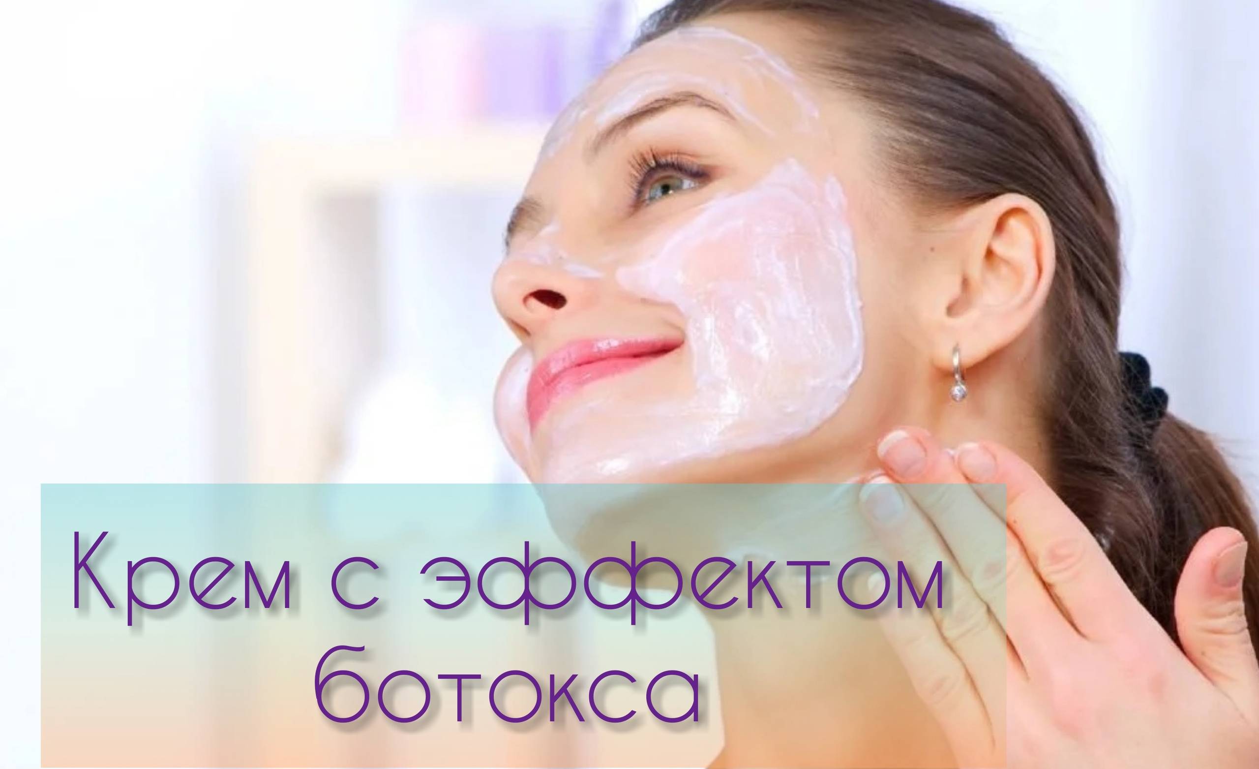 Сыворотка с ботокс-эффектом bonatox отзывы - ботокс - первый независимый сайт отзывов россии