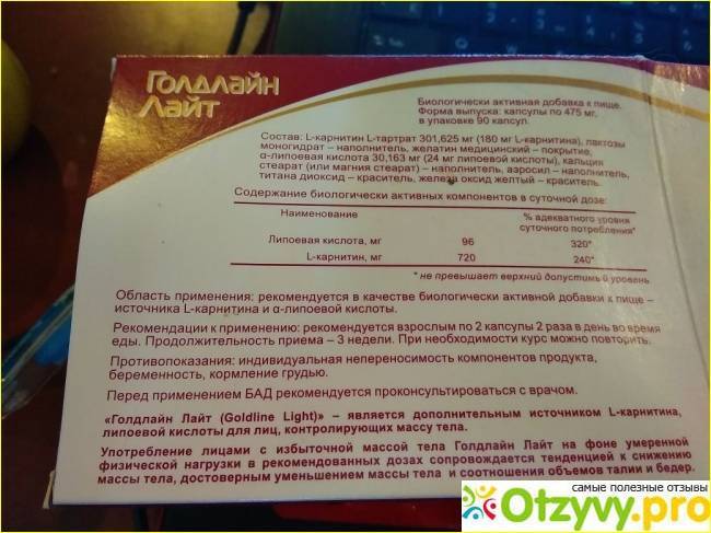 Голдлайн и голдлайн плюс: в чем разница и особенности