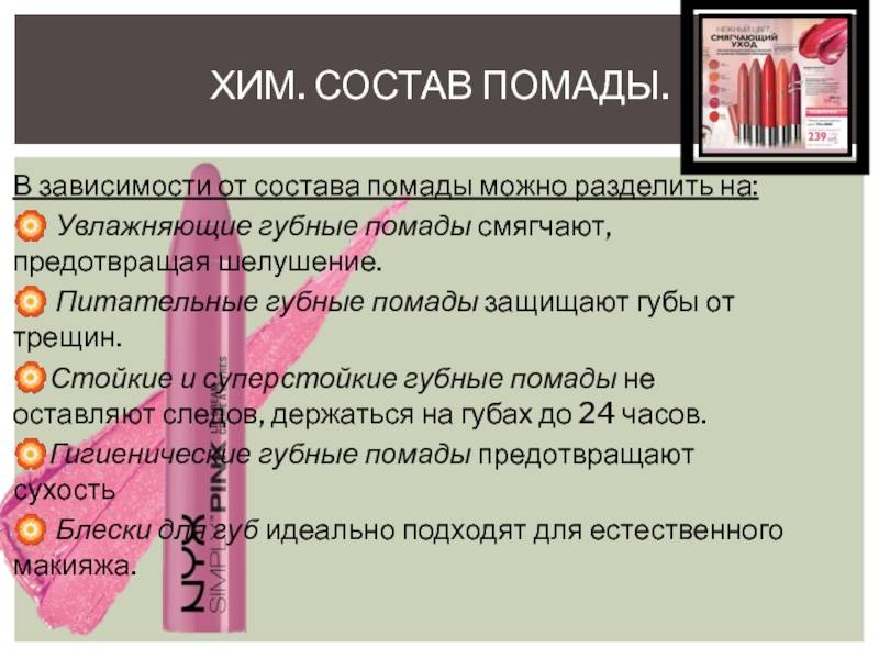 Губная помада: виды, свойства и выбор — мир счастья