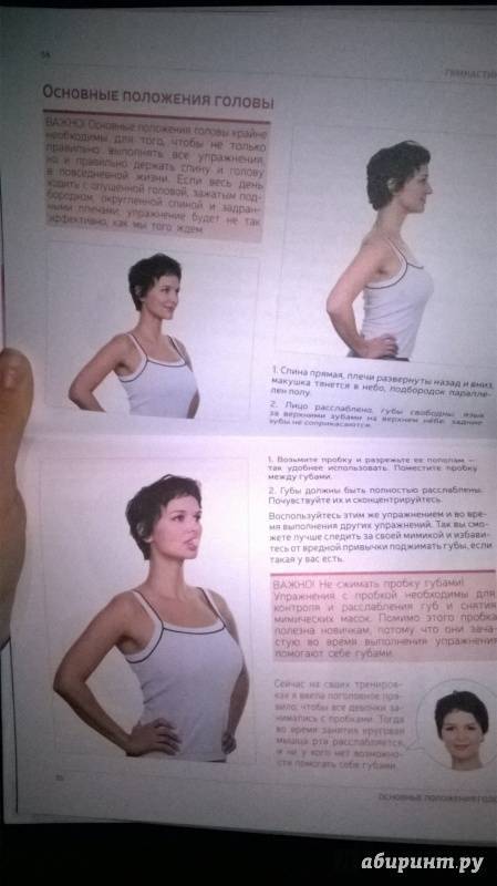 Фейс фитнес – польза и комплекс упражнений