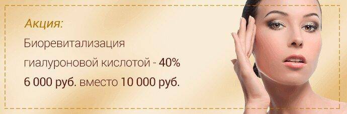 Биоревитализация jalupro- восстановление молодости, решение эстетических проблем.
